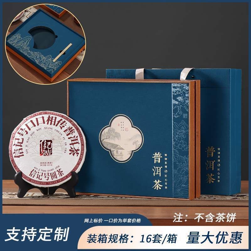 [인기] 독창성 Fanghua Pu'er Tea Blue