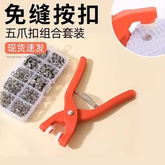 5つのボタンのセットの暗いボタンの縫い目なしのボタンのインストールツールの赤ちゃんの服装の4つのボタンの4つのボタンのボタン