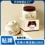 补水保湿四季定制面霜