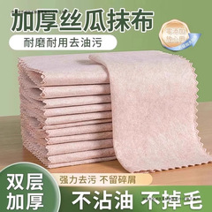 加厚丝瓜抹布厨房专用洗碗布去油不掉毛家用吸水不沾油清洁百洁布