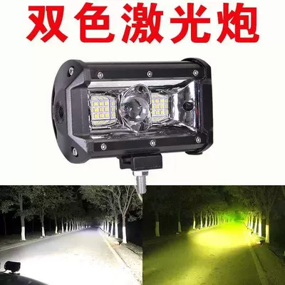 Car Led Spotlight Yellow and White Dual-Color Laser Cannon 12V 24V Truck Off-Road Vehicle Modified High Beam Headlight Grille Headlight (Other lights)