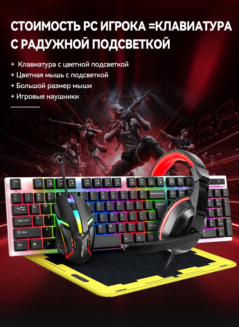 T-WOLF TF240 oyun klavyesi, mouse, kulaklık ve mouse pad seti dörtü bir arada İspanyolca versiyonu