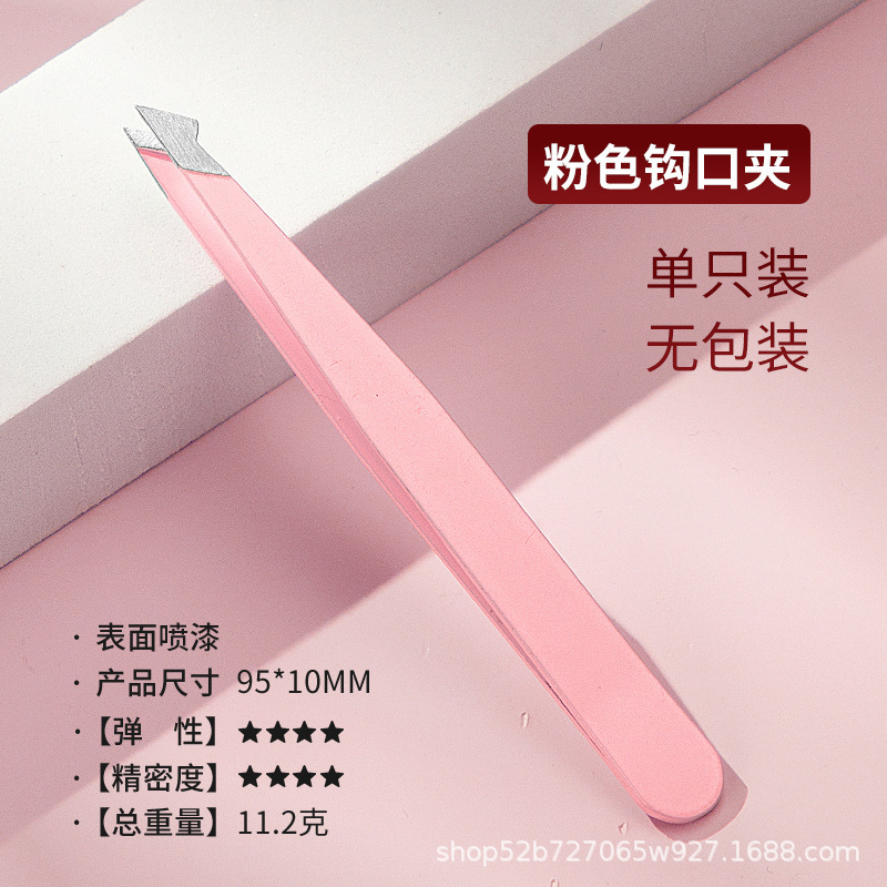工厂批发不锈钢96眉夹镊子拔眉毛拔胡子修眉平口斜口双眼皮贴套装|undefined