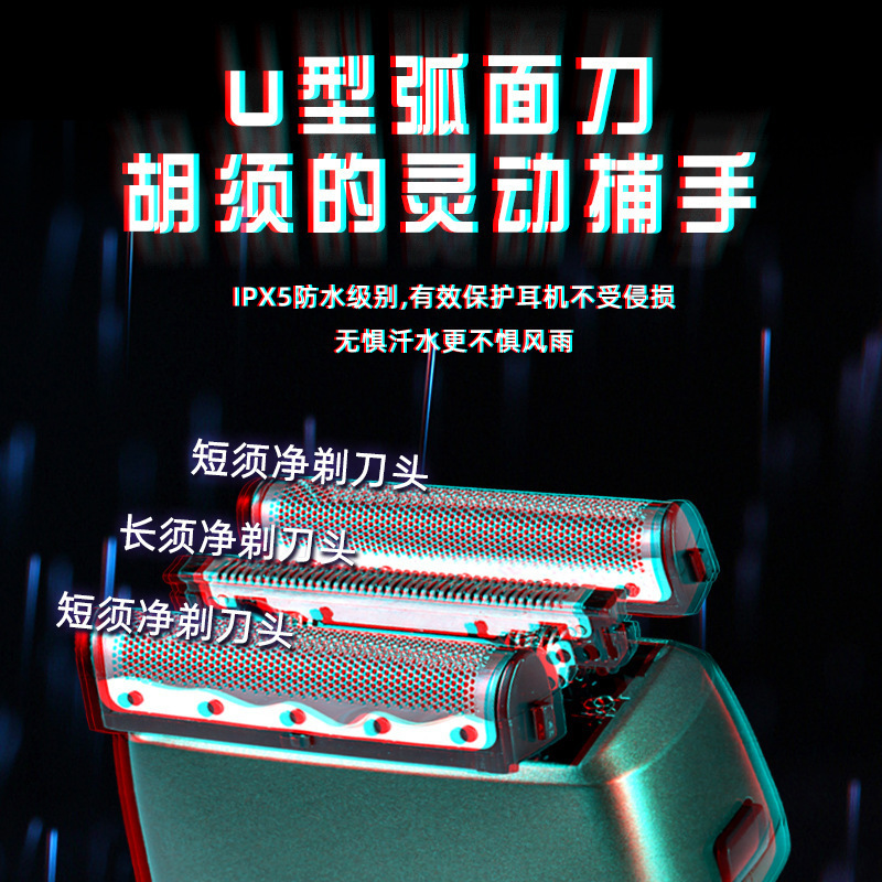 往復式三刃充電式髭剃り|undefined
