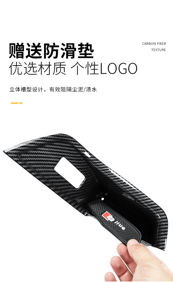 Suitable for 17 to 25 Audi A4L Modified Interior Central Control Gearbox Window Panel Carbon Fiber Pattern Decorative Sticker