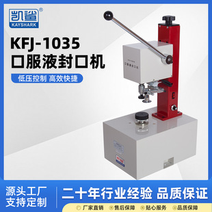 KFJ-1035�ڷ�Һ��ڙC����ƿ�i�w�C����ƿ����ƿ����ƿ�i�ڷ��w�C