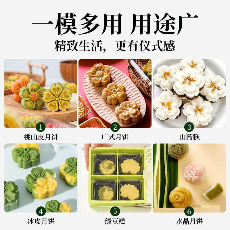 50gパンダ竹菓子金型ミニ緑豆餅漫画月餅金型山薬餅模型焙煎ツール|undefined
