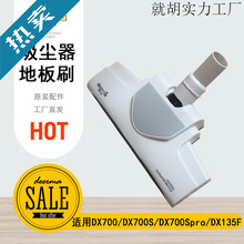 � ������m���ذ�ˢ���DX700/DX700S�ذ�ˢԭ�b�ذ�ˢ���m��ˢ�^