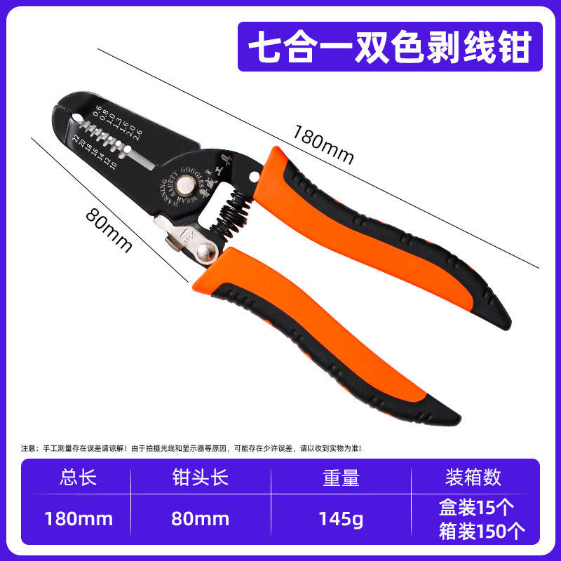 Alicates para pelar cables Luwei Alicates para electricistas multifuncionales Alicates para pelar herramientas para pelar cables Alicates para pelar al por mayor
