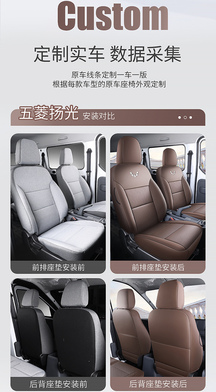 Wuling Yangguang Ev Seat Cover for Cargo Version 2-Seater Passenger Version 6-Seater New Energy Commercial Van Full-Cover Seat Cushion Cover