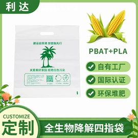 保护膜;垃圾袋;环保包装袋