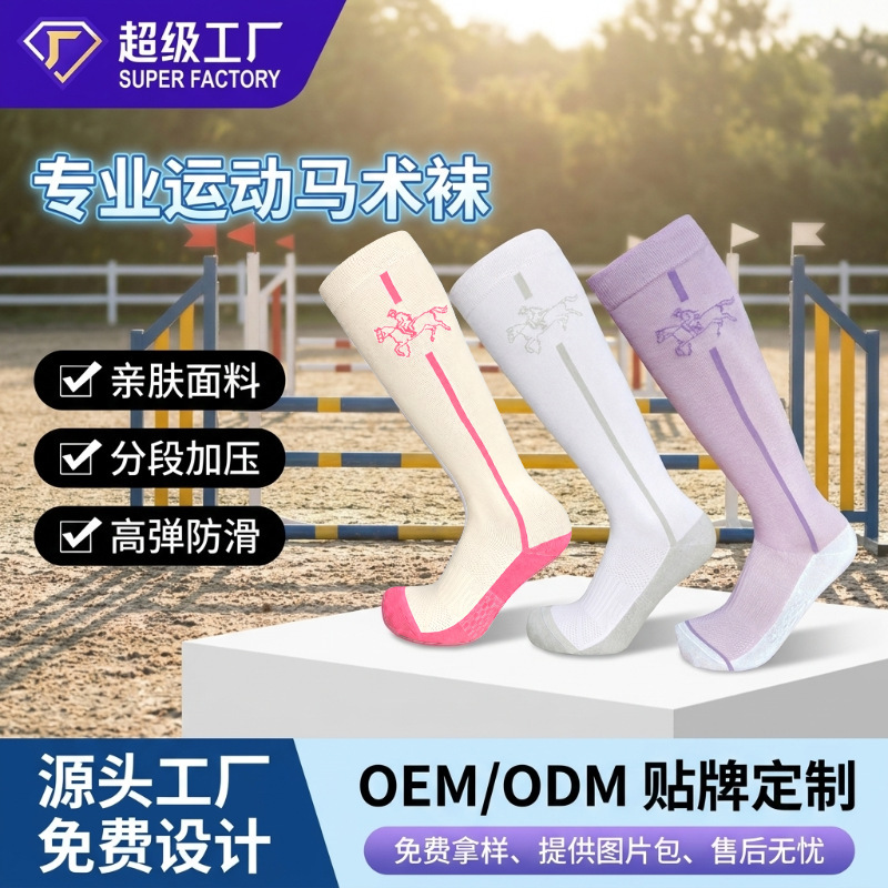 Cross-Border Macaron Jacquard Riding Long Socks with Elastic Compression, Ankle-Fitting, Breathable, Non-Stuffy Equestrian Training Socks