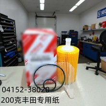 厂家供应04152-38020丰田机油滤芯微型车机油滤兰德酷机油格滤芯
