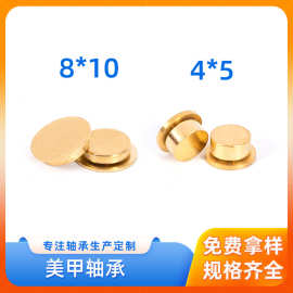 现货美甲轴承8*10 DIY手工微型饰品旋转轴承时来运转包铜轴承批发