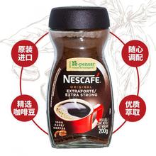 雀巢黑咖啡巴西罐装醇品速溶纯咖啡冰美式提神无蔗糖脂咖啡粉旗舰