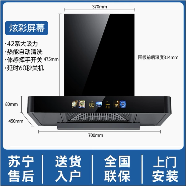 700 wide black crystal color screen touch + somatosensory cleaning T4 door-to-door installation