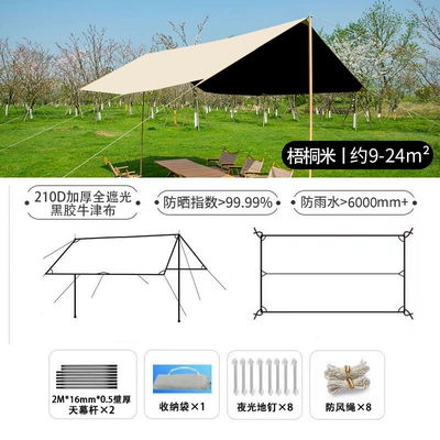 Seaside Tent Uv Protection Full, Avtomobil yan çətirləri - sycamore-rice-plus-thick-black-glue-full-shading-simple-match-square-33-m