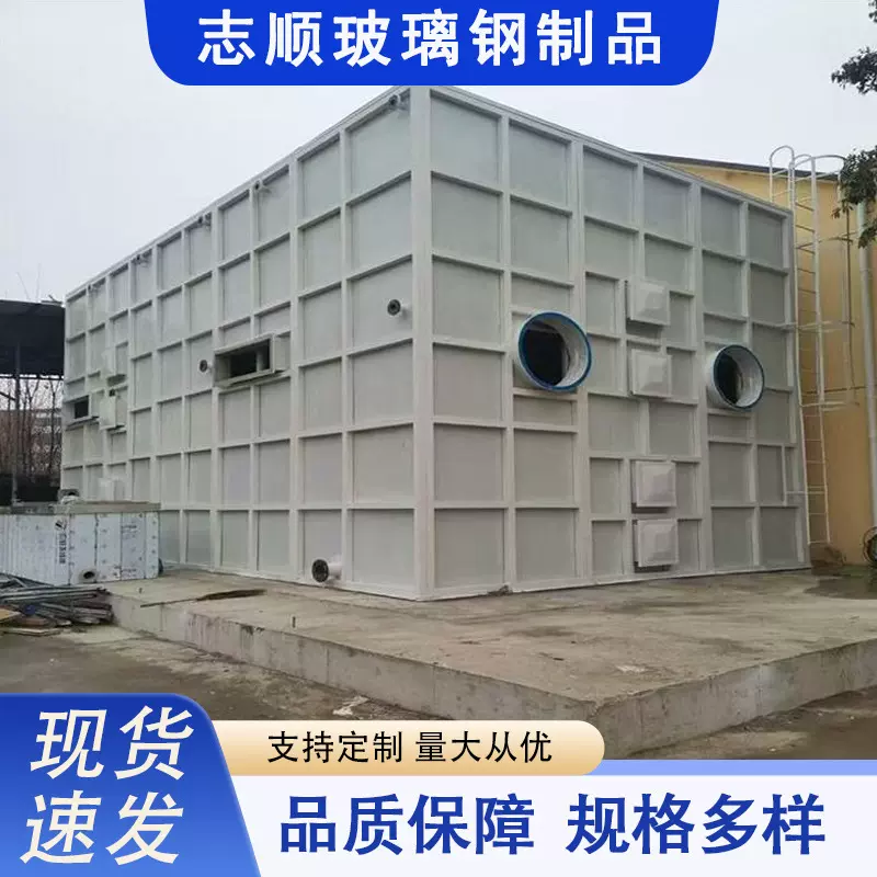 定制玻璃钢生物除臭箱净化滤池废气除臭设备生活污水净化除臭设备