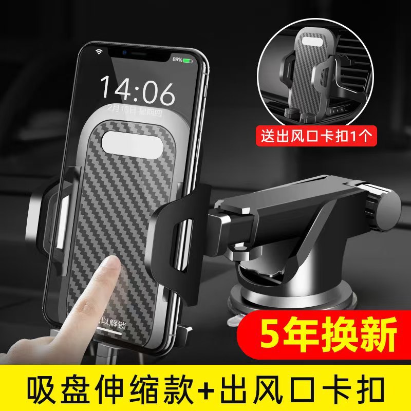 Car mount [suction cup telescopic type + air outlet buckle]