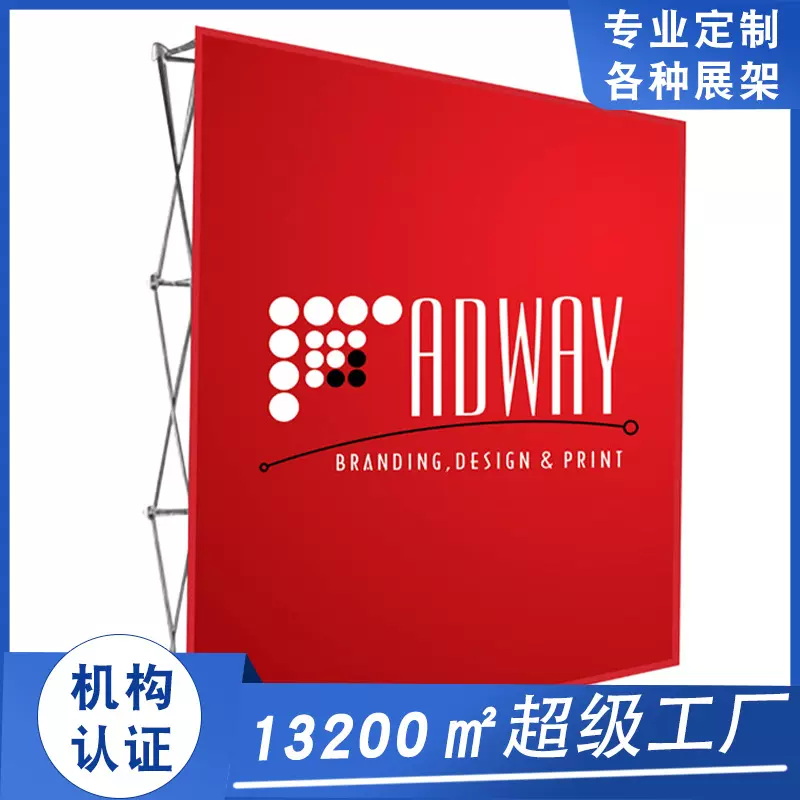 铝合金加强方管伸缩拉网展架户内外伸缩高清广告背景墙展架定制牌