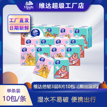 维达手帕纸小包纸随身装餐巾纸整箱面巾纸手纸便携式卫生纸巾正品