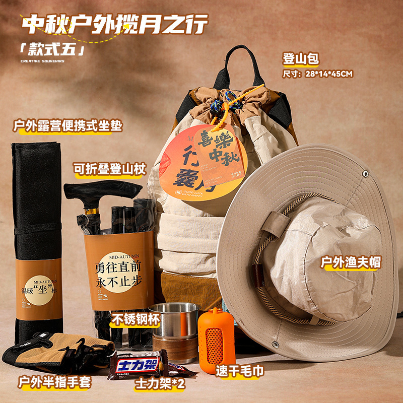 创意中秋礼品套装国庆户外登山双肩包月饼礼物送员工福利八月十五|undefined
