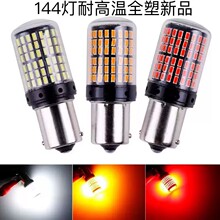 �羳��������LED������ת���1156 T20 3014 144SMD ɲ����1157