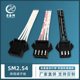 SM4PIN对接端子线 2468电热毯电子线 LED筒灯连接线 RGB线束4pin
