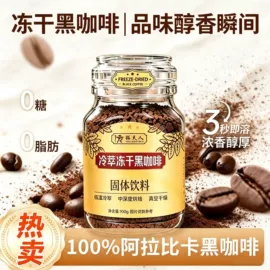速溶咖啡;其他冲调饮品;青汁粉