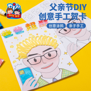 ���H���ͰְֶY���ֹ�diy�����R����ͯ���������ϰ��׃��@С��Ƭ