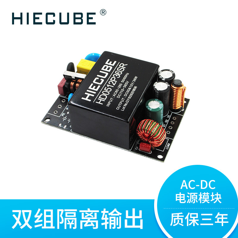 AC-DC220V转5V12V双路输出电源模块36W双组隔离DEMO板带EMC滤波