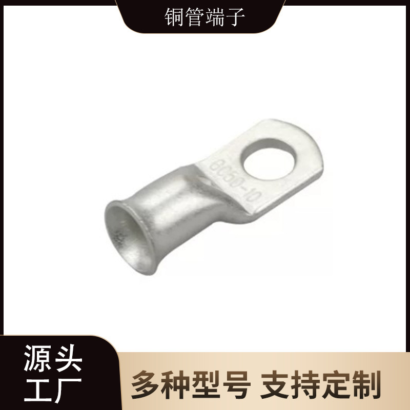 Flared Copper Terminal Gc Flared Cold-Pressed Copper Nose 10 to 400 Square mm Cross-Section 6/8/10 Cable Connector Flared Copper Terminal Gc Flared Cold-Pressed Copper Nose 10 to 400 Square mm Cross-Section 6/8/10 Cable Connector