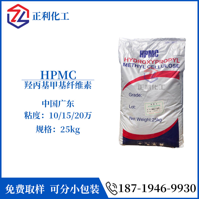 Hydroxypropyl methylcellulose HPMC 10 Viscosity 20 Viscosity Multi viscosity Cellulose