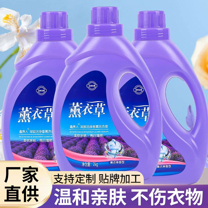 Стиральный порошок с ароматом лаванды, 2 кг, в бутылке, производитель, количество партии, бытовой парфюм, полная коробка, дезинфицирующий стиральный порошок, оптовая продажа