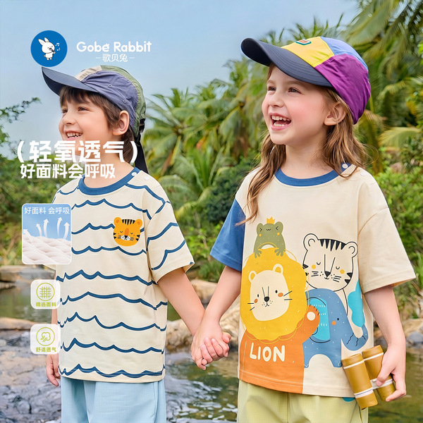 Children's T-shirt