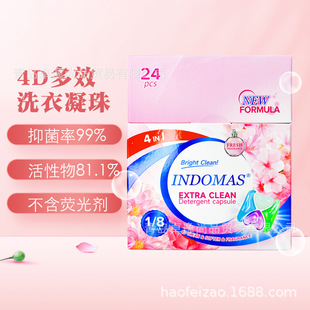 Paiao Le Laundry Beads Original Imported Antibacterial Type Four-In-One 8 Times Clean Power Does Not Contain Fluorescent Agents