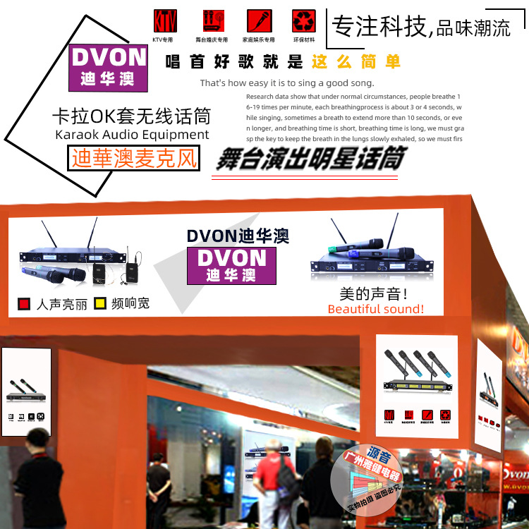 DVON迪华澳ACT-9460迪华奥一拖四手持KTV舞台演出无线话筒麦克风