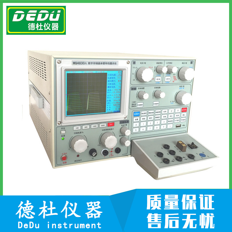 供应数字存储晶体管特性图示仪WQ4828