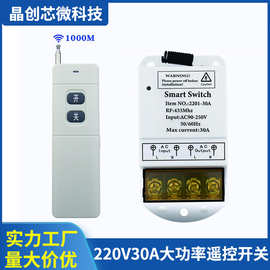 无线遥控开关220V抽水泵大功率1000米距离遥控器电源电机远程控制