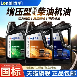Genuine CF Full-Synthetic Diesel Engine Oil 15W40 for Agricultural Machinery, Trucks, and Micro-Tiller, Suitable for All Seasons, 4 Liters