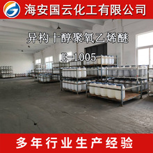 �칹ʮ��������ϩ��XP-50 ��͸��E-1005 �黯�� ����APEO