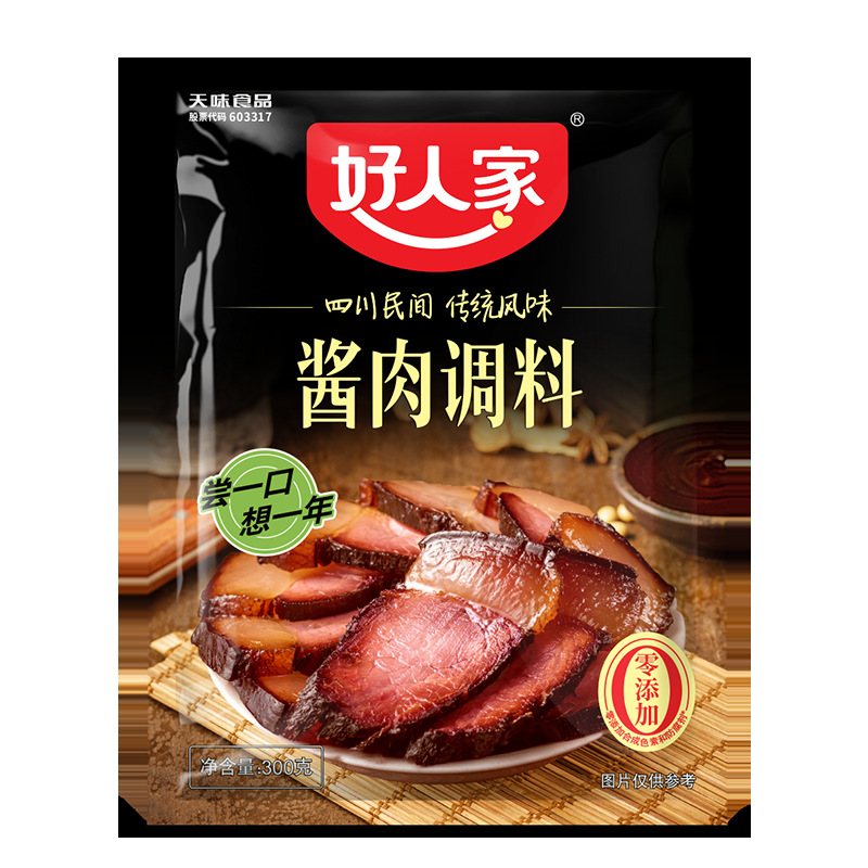 良い家の鍋の底の料の酸っぱい魚の水煮の魚のサマンサの調味料はトマトの骨のスープの麻辣香の鍋の調味料を包みます。