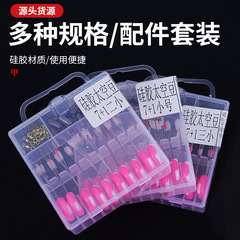 7+1 competitive fishing silicone space bean set, figure eight ring set, combination fishing accessories and fishing gear