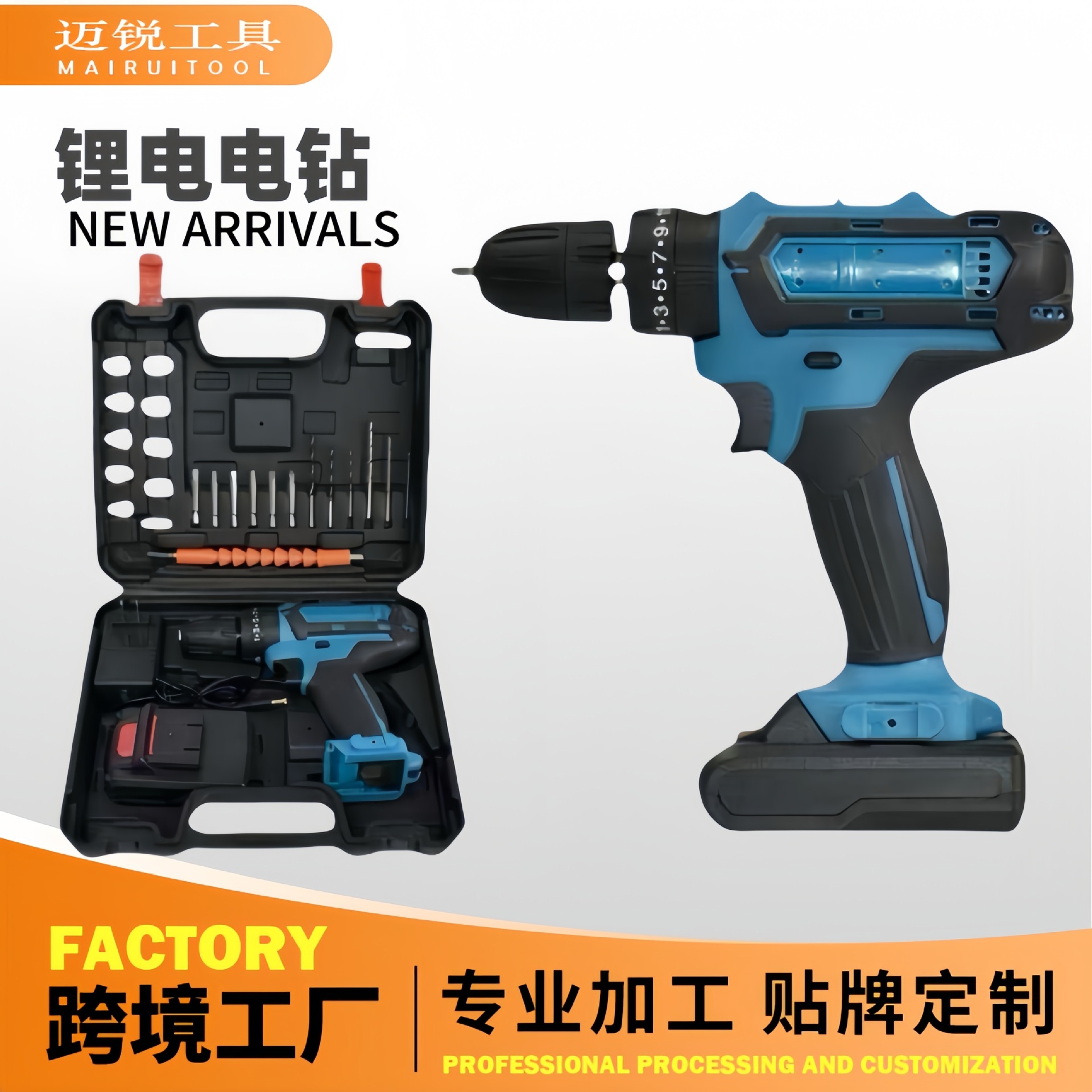 外贸款电动冲击手电钻螺丝刀锂电钻多功能双速锂电充电钻电动工具