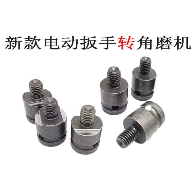 Llave eléctrica, molino de ángulo variable, taladro eléctrico de mano, molino de ángulo, conector de conversión, varilla de conversión, accesorios de llave eléctrica.
