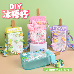DIY Handmade Ice Cream Cup Craft Kit for Kids, Portable Cross-Shoulder Water Bottle with Cute Cartoon Personality Educational Toy