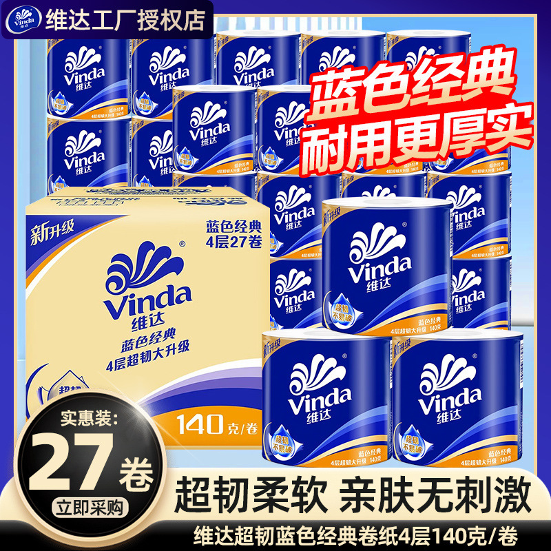 Vinda Roll Toilet Paper 140g Full Box 27 Rolls Household Affordable Toilet Paper Roll Napkin Toilet Paper