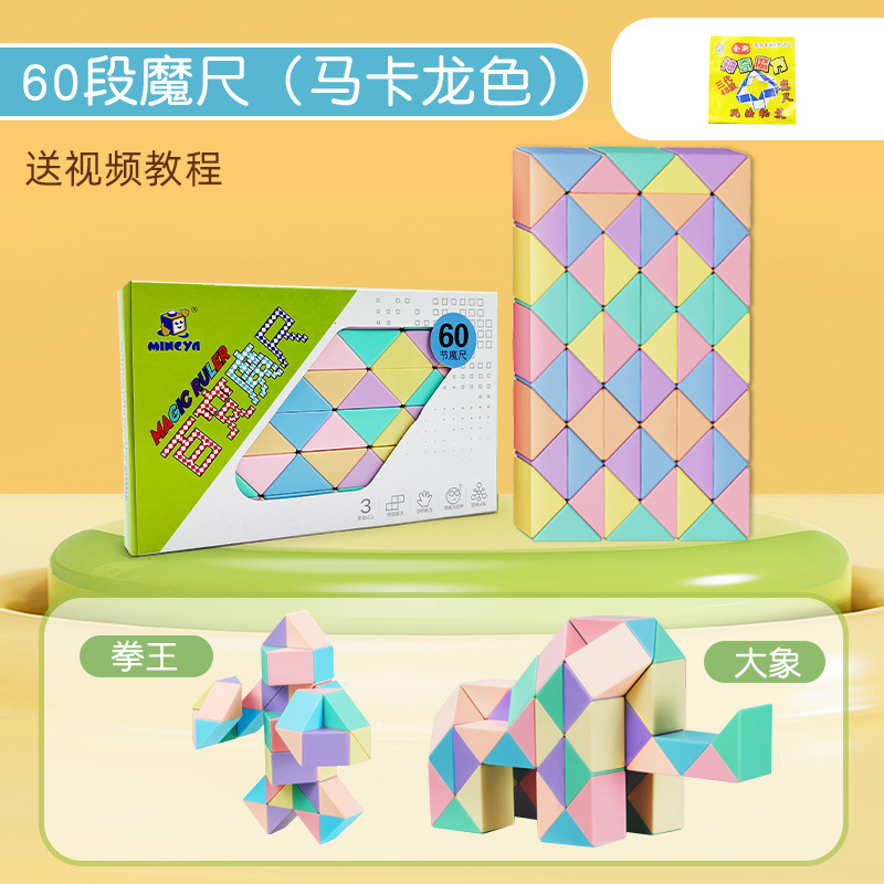 마카롱 [단락 60]