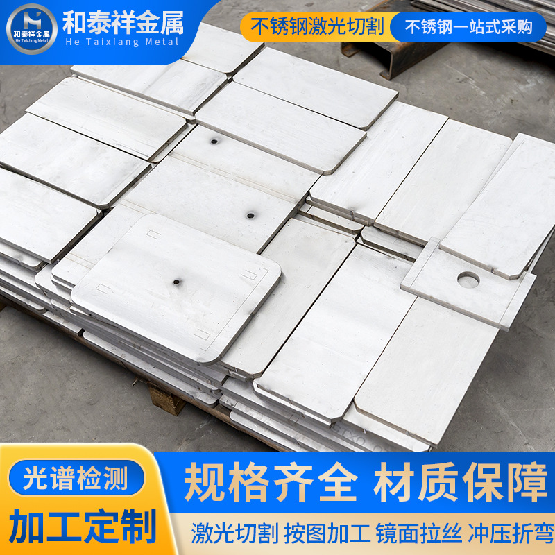 厂家304不锈钢激光切割加工201 316不锈钢板割圆割方折弯钣金加工