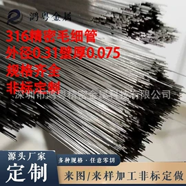 不锈钢毛细管;不锈钢圆管;无缝管